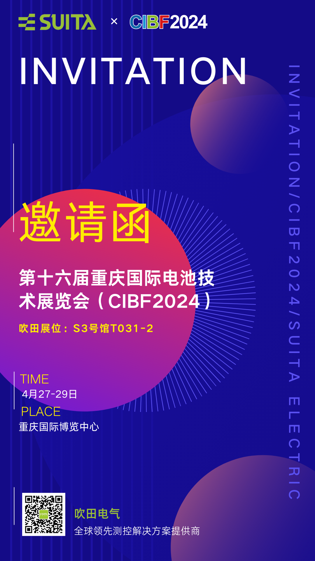 CIBF 2024 Chongqing International Battery Fair